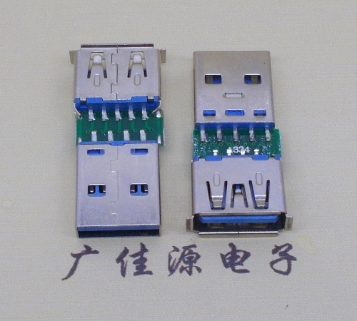 山西USB3.0卷边母座转USB3.0公头充电带数据交换转接头OTG转换器