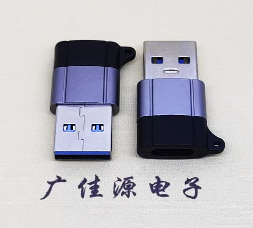 山西USB3.0A公对Type-C母口双用数据转接头