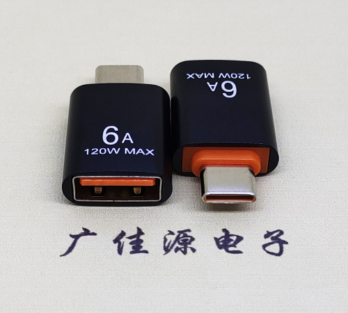 山西USB3.0A母转TYPE-C公OTG功能手机快冲接口 3A5V